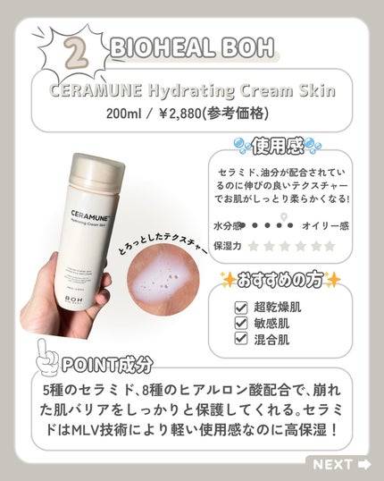 を使ったクチコミ(3枚目)