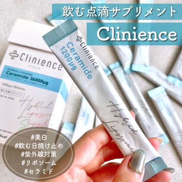 リポソームセラミド/Clinience/健康サプリメントを使ったクチコミ（1枚目）