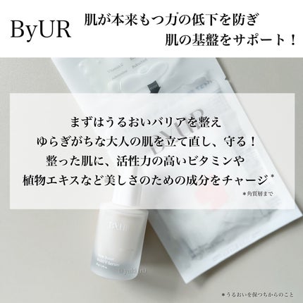 グローブースト マルチV セラム/ByUR/美容液を使ったクチコミ(4枚目)
