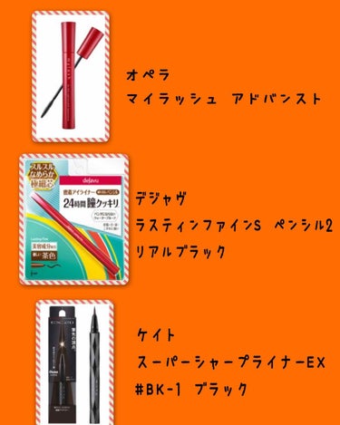 オペラ マイラッシュ アドバンスト/OPERA/マスカラを使ったクチコミ（2枚目）