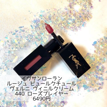 ルージュ ヴォリュプテ キャンディグレーズ /YVES SAINT LAURENT BEAUTE/口紅を使ったクチコミ（1枚目）