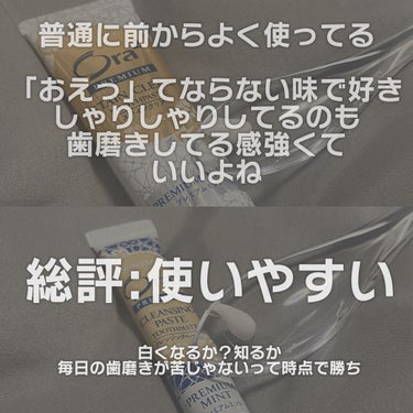 オーラツー プレミアム クレンジングペースト  プレミアムミント/オーラツー/歯磨き粉を使ったクチコミ（3枚目）