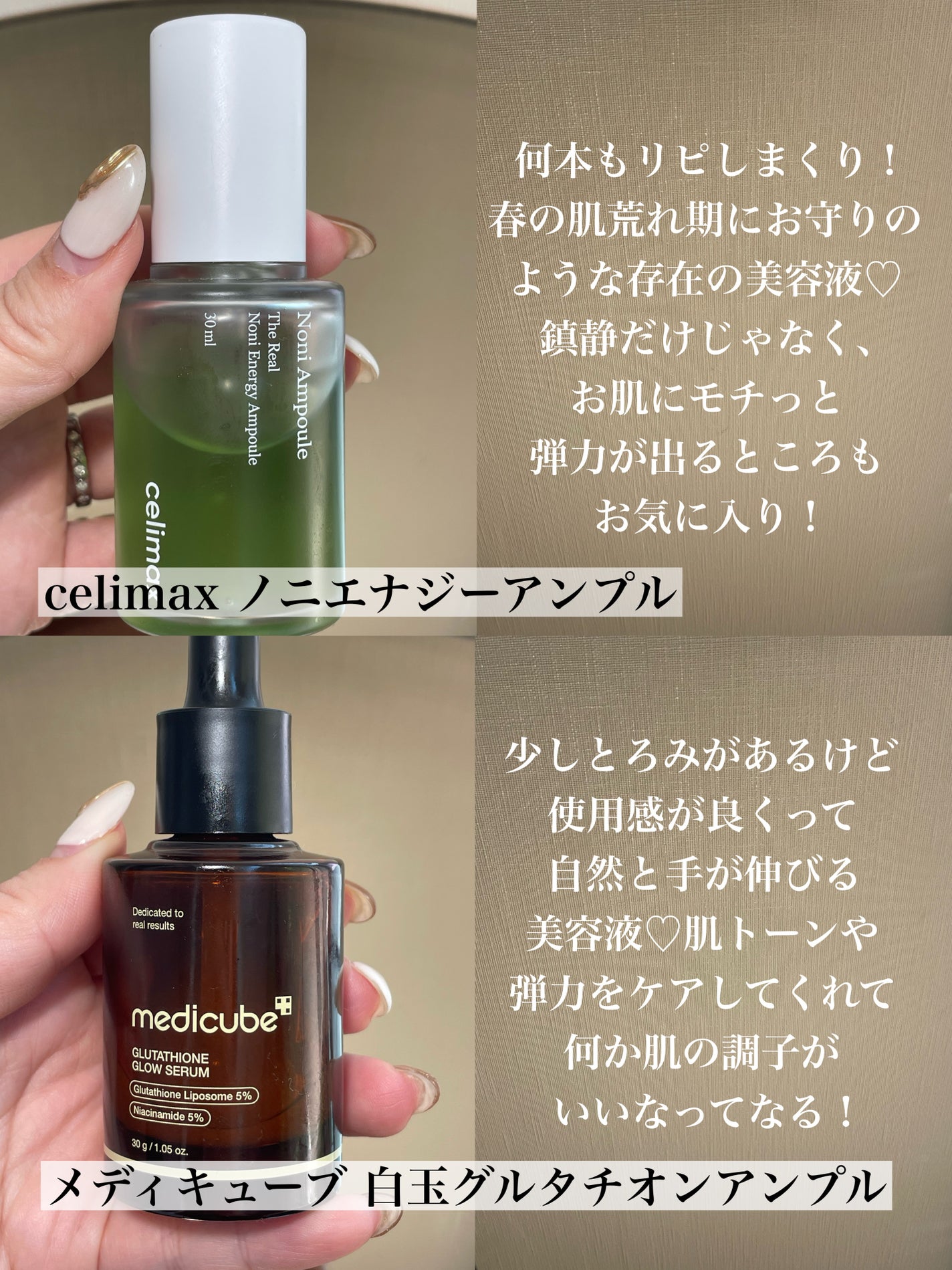 Noni Ampule/celimax/美容液を使ったクチコミ(5枚目)