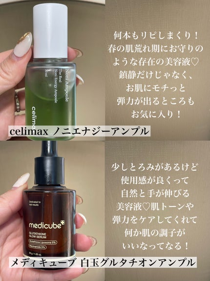 Noni Ampule/celimax/美容液を使ったクチコミ(5枚目)