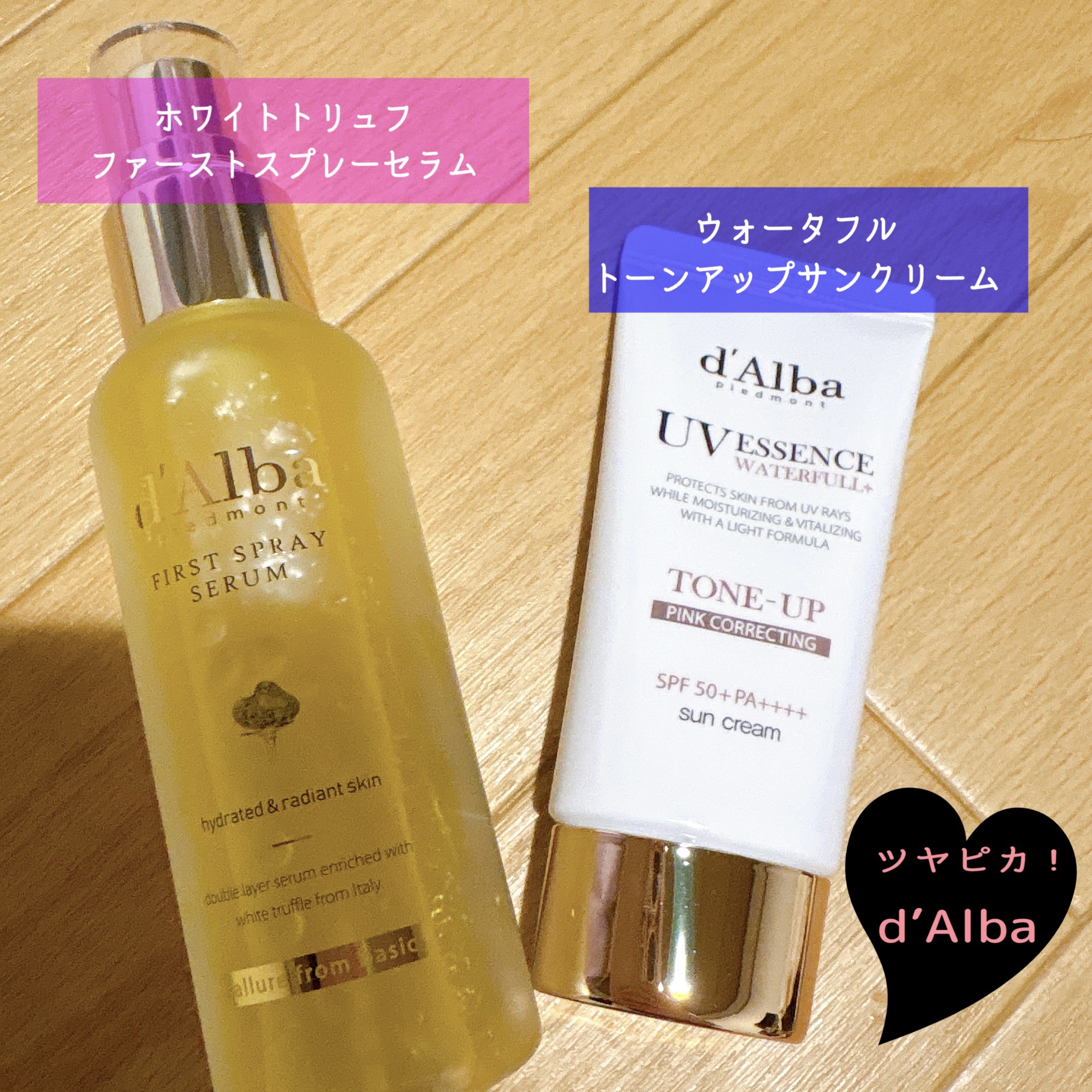 ダルバ ホワイトトリュフファーストスプレーセラム/ダルバ/ミスト状化粧水を使ったクチコミ（1枚目）