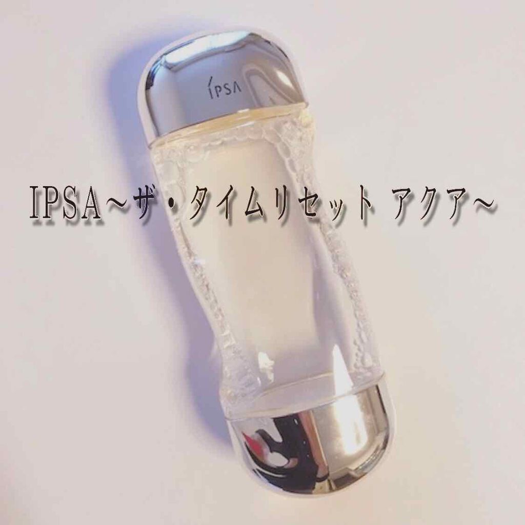 오이 on LIPS 「皆さんお久しぶりです!今回はIPSA〜ザ・タイムリセットアクア..」(1枚目)