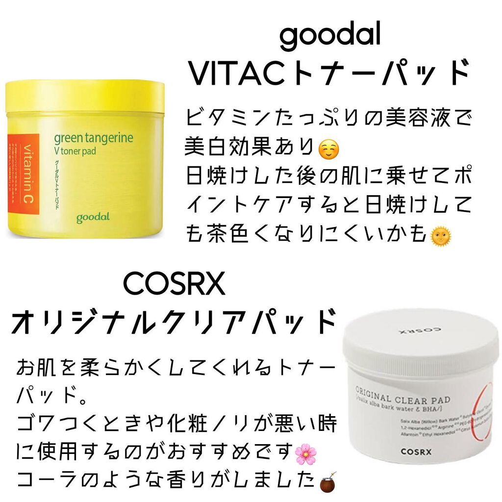 VT+グーダル+魔女工場+COSRX/トナーパッド トナーパッド／拭き取りパッドのおすすめ35選2023｜さっと使えて