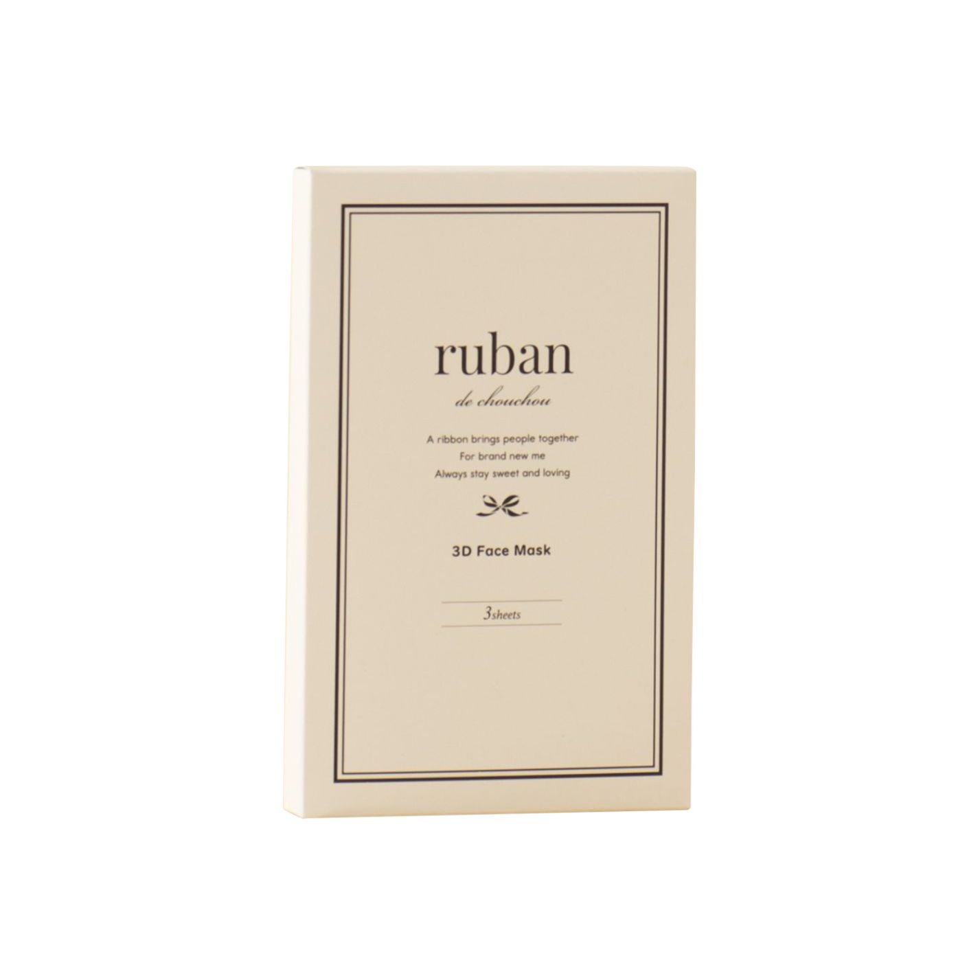 3Dフェイスマスク 3枚入り