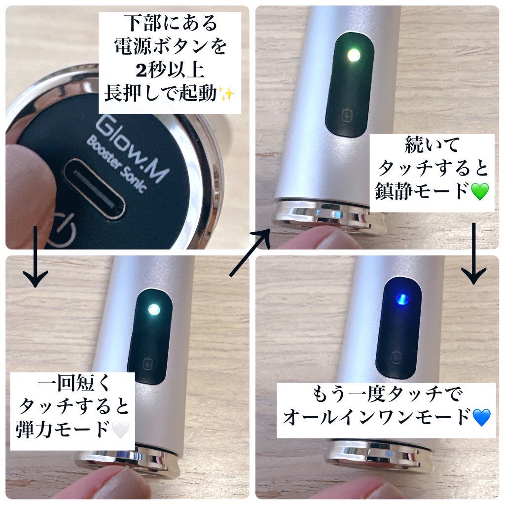 ブースターソニック/Glow.M/美顔器・マッサージを使ったクチコミ(2枚目)