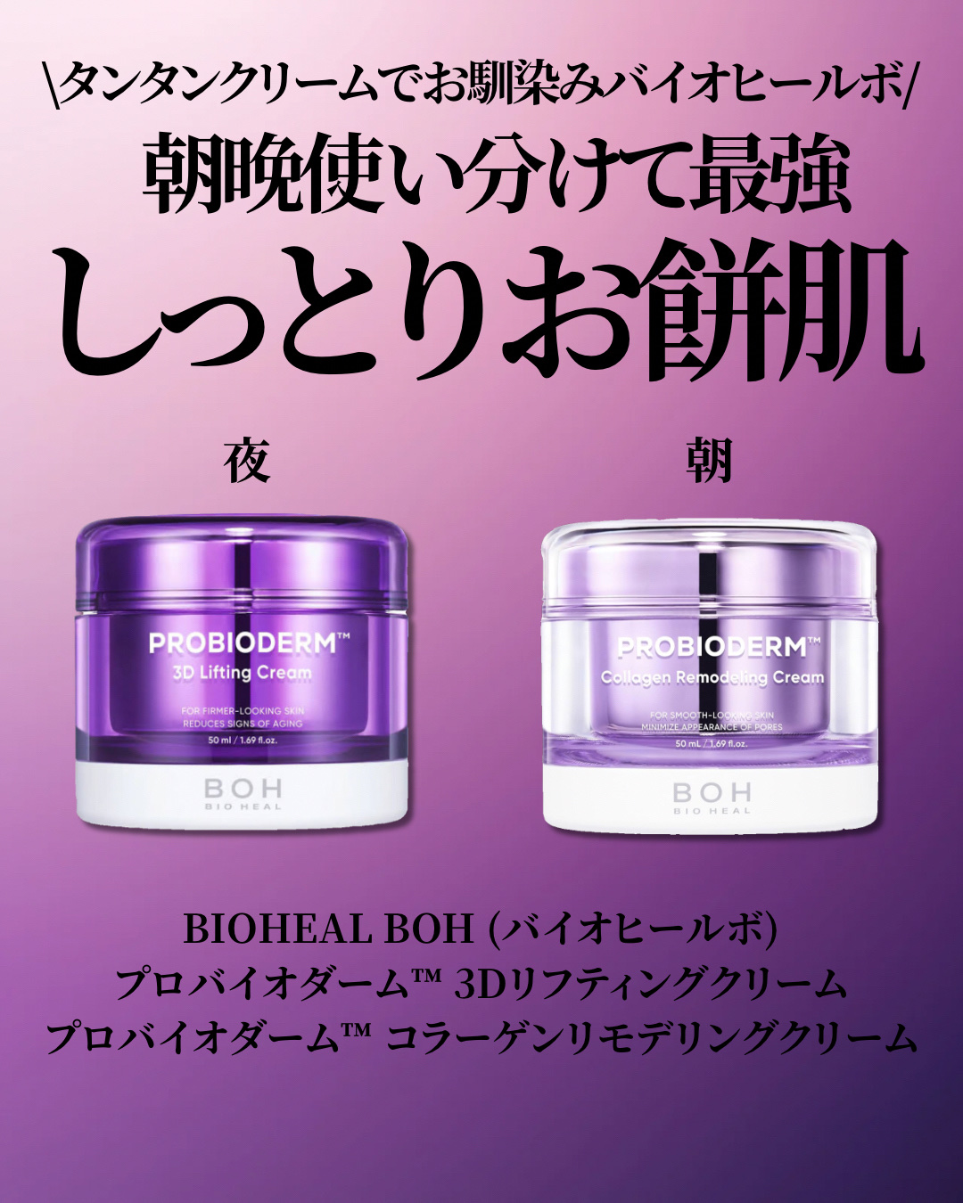 プロバイオダーム コラーゲン リモデリングクリーム/BIOHEAL BOH/フェイスクリームを使ったクチコミ（2枚目）