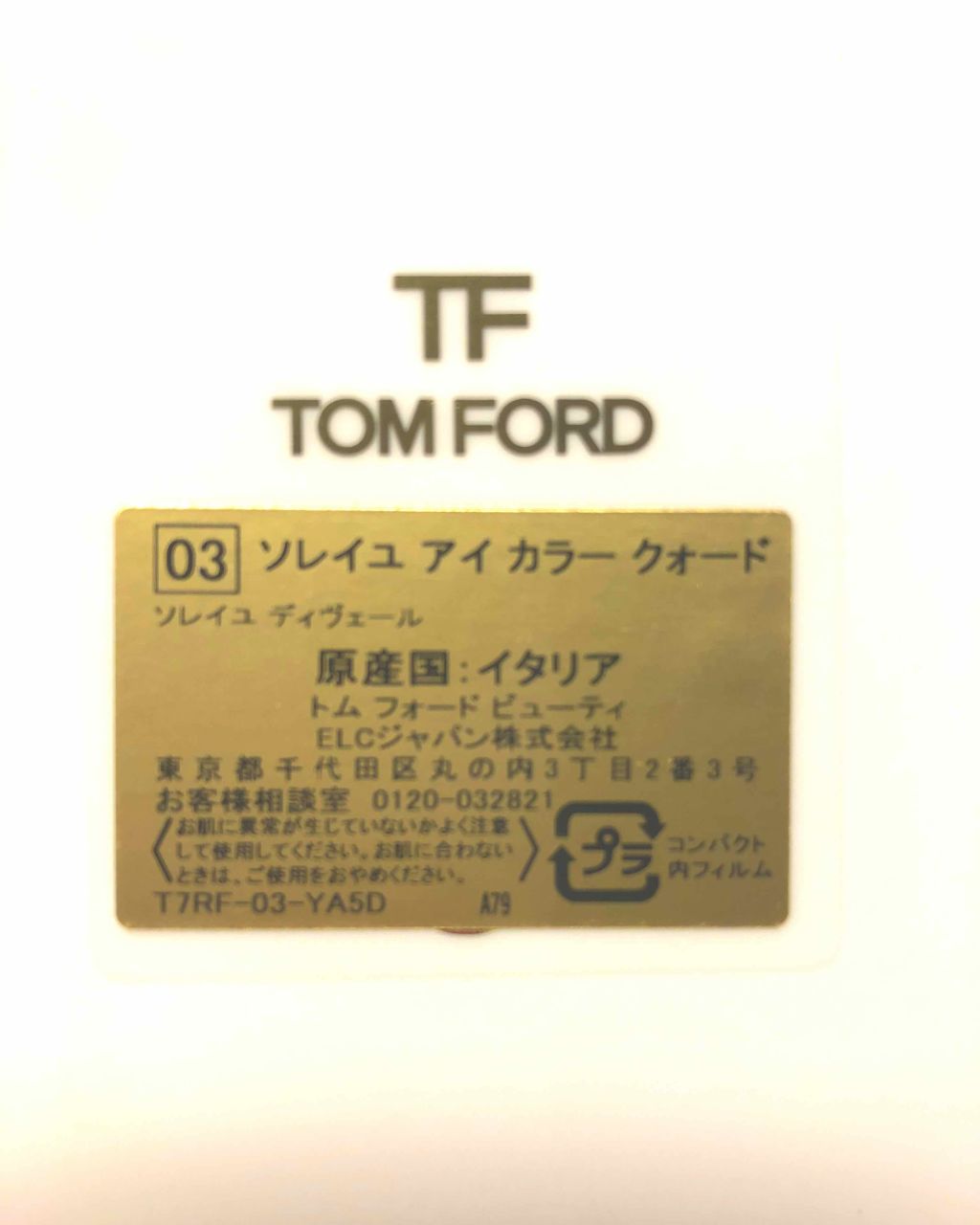 ソレイユ アイ カラー クォード/TOM FORD BEAUTY/アイシャドウパレットを使ったクチコミ(2枚目)