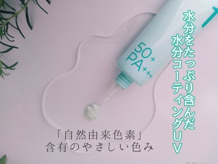 1番 青草水分コーティングUVクリーム/numbuzin/フェイスクリームを使ったクチコミ(2枚目)