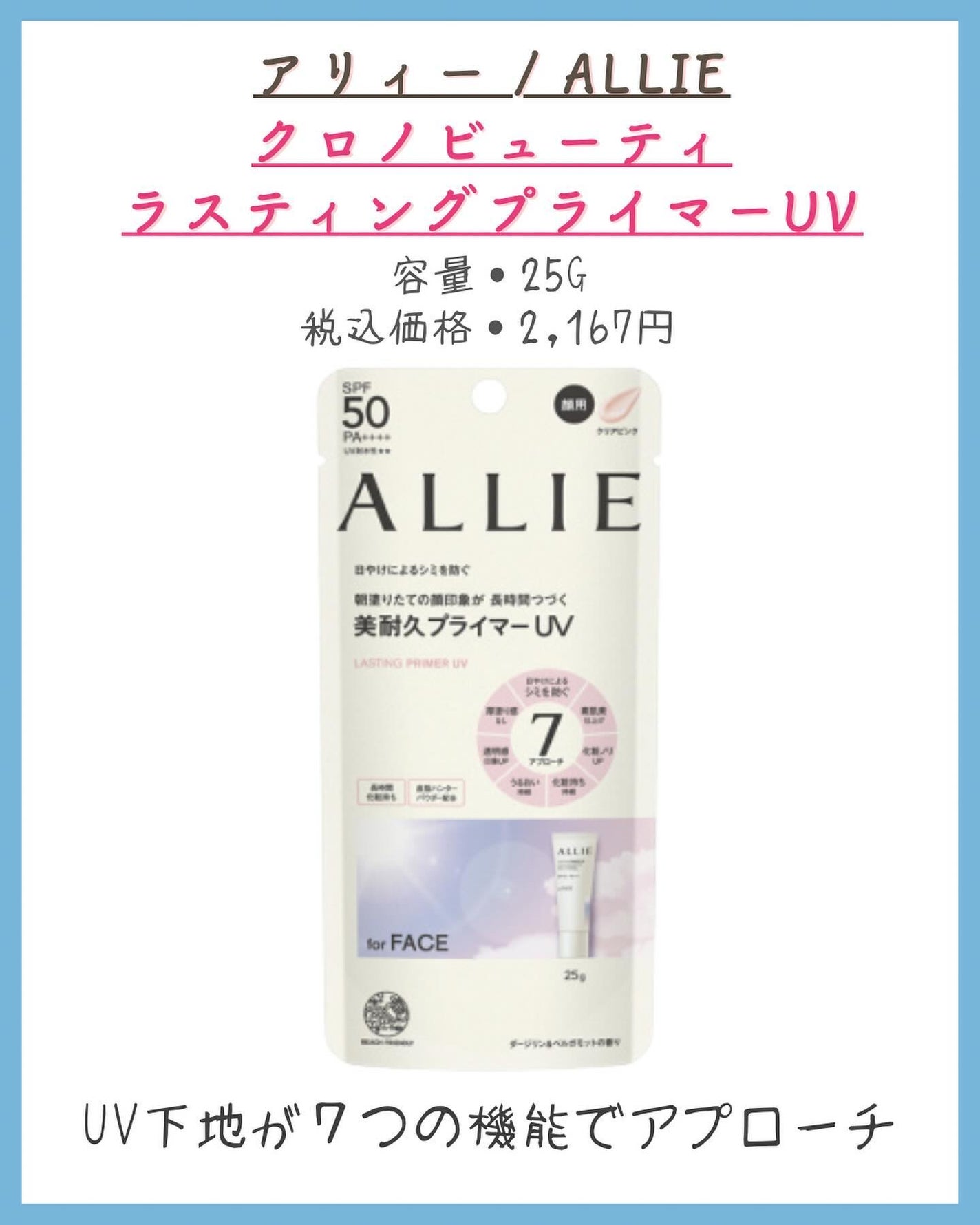 紫外線予報 さらさらUVスティックF/紫外線予報/日焼け止めスティックを使ったクチコミ(4枚目)