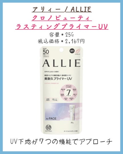 紫外線予報 さらさらUVスティックF/紫外線予報/日焼け止めスティックを使ったクチコミ(4枚目)