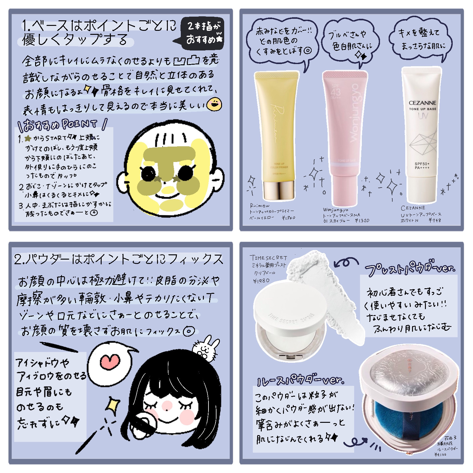 タイムシークレット ミネラルプレストクリアベール クール/TIME SECRET/プレストパウダーを使ったクチコミ（2枚目）