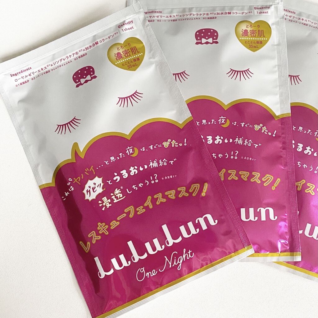 ルルルンワンナイト レスキュー保湿（旧品）/ルルルン/シートマスク・パックを使ったクチコミ（1枚目）