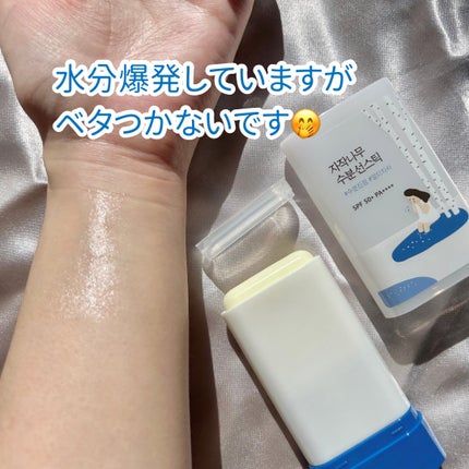 白樺モイスチャーライジング サンスティック/ROUND LAB/日焼け止めスティックを使ったクチコミ(5枚目)
