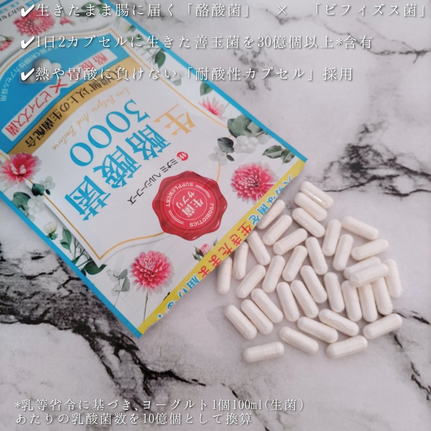 生酪酸菌3000/ミナミヘルシーフーズ/健康サプリメントを使ったクチコミ(5枚目)