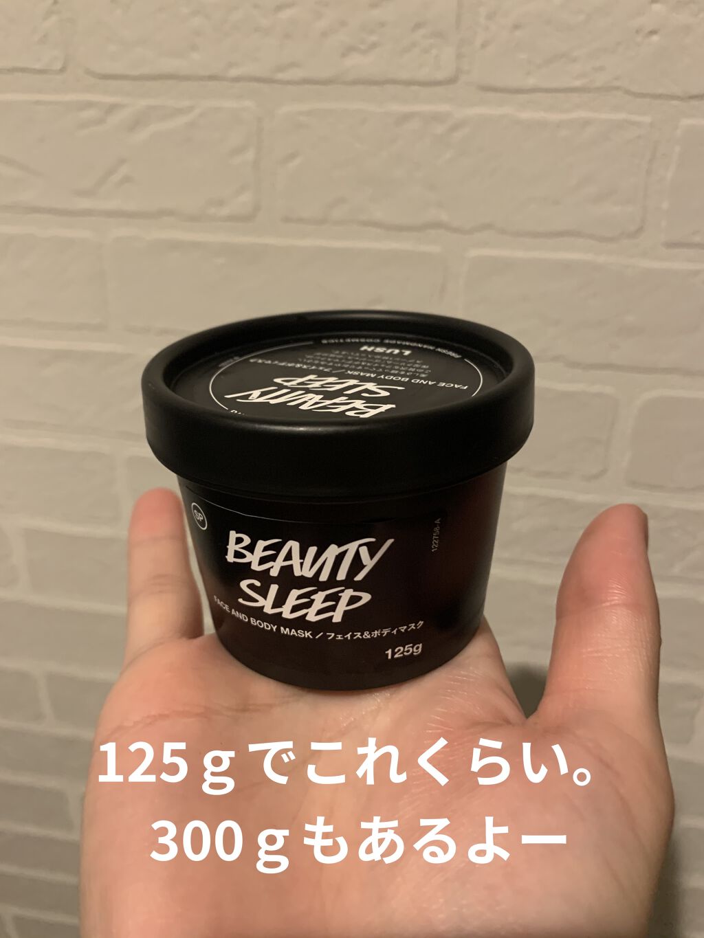 ビューティ スリープ/ラッシュ/洗い流すパック・マスクを使ったクチコミ（3枚目）
