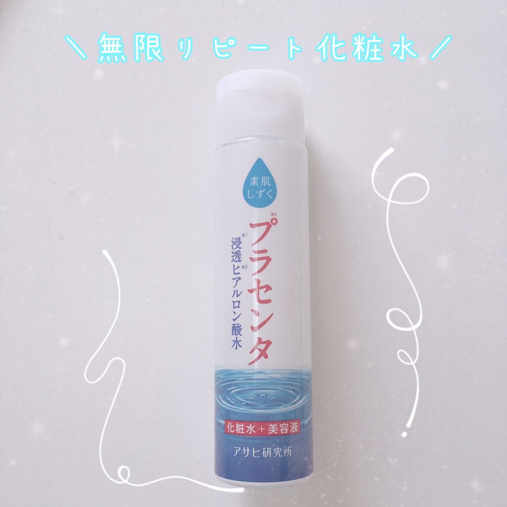 プラセンタ化粧水 ぷるっとしずく化粧水/素肌しずく/化粧水を使ったクチコミ（1枚目）