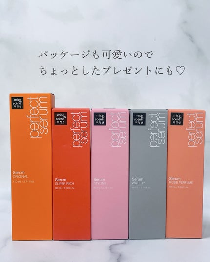 パーフェクトセラム オリジナルセラム/miseenscene/アウトバストリートメントを使ったクチコミ(7枚目)