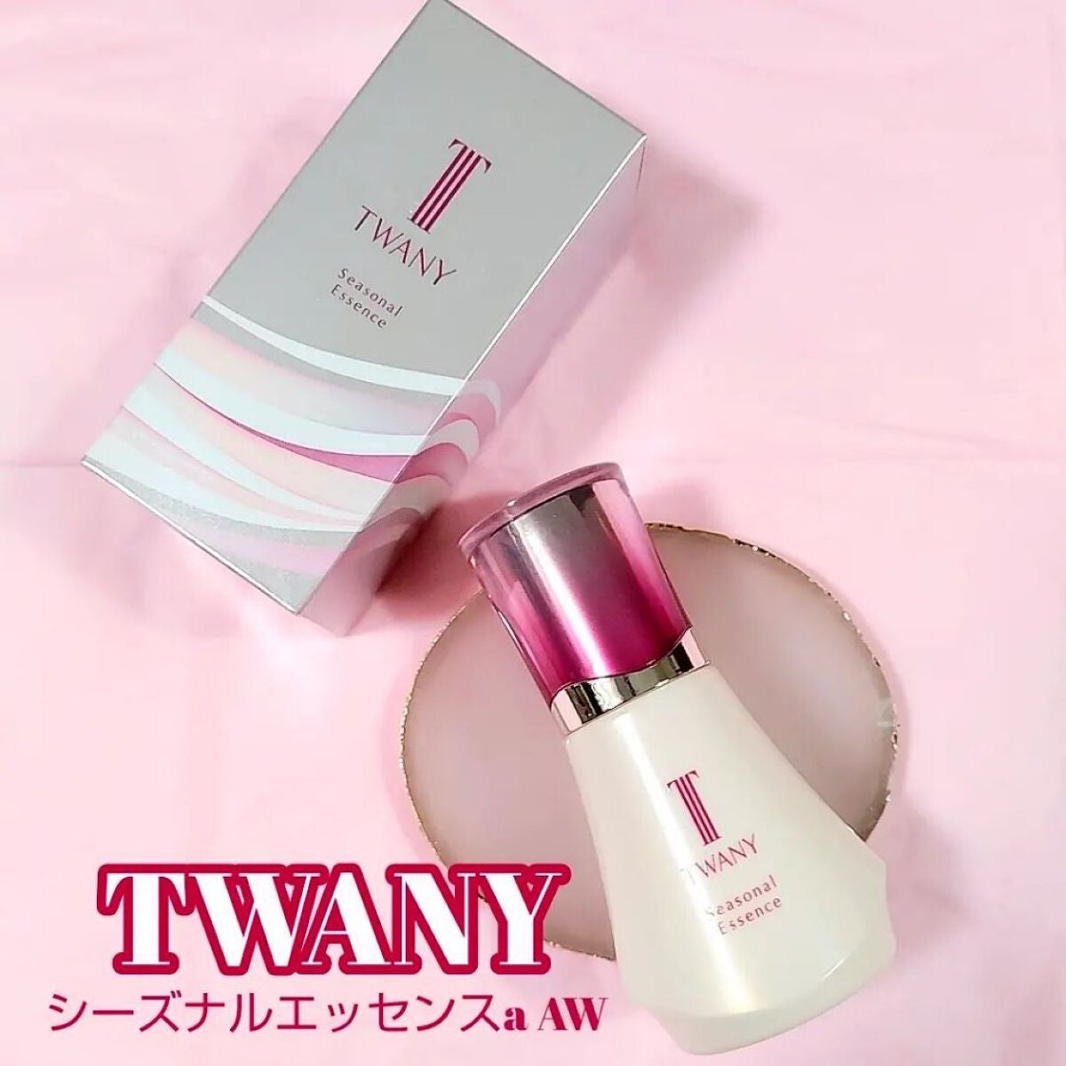 シーズナルエッセンスa AW /TWANY/美容液を使ったクチコミ(1枚目)