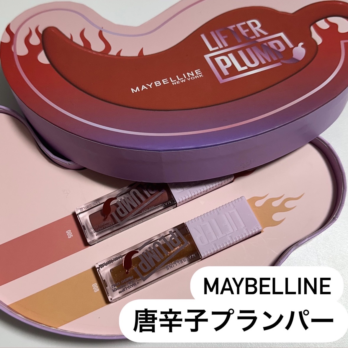 リフタープランプ/MAYBELLINE NEW YORK/リップグロスを使ったクチコミ（1枚目）