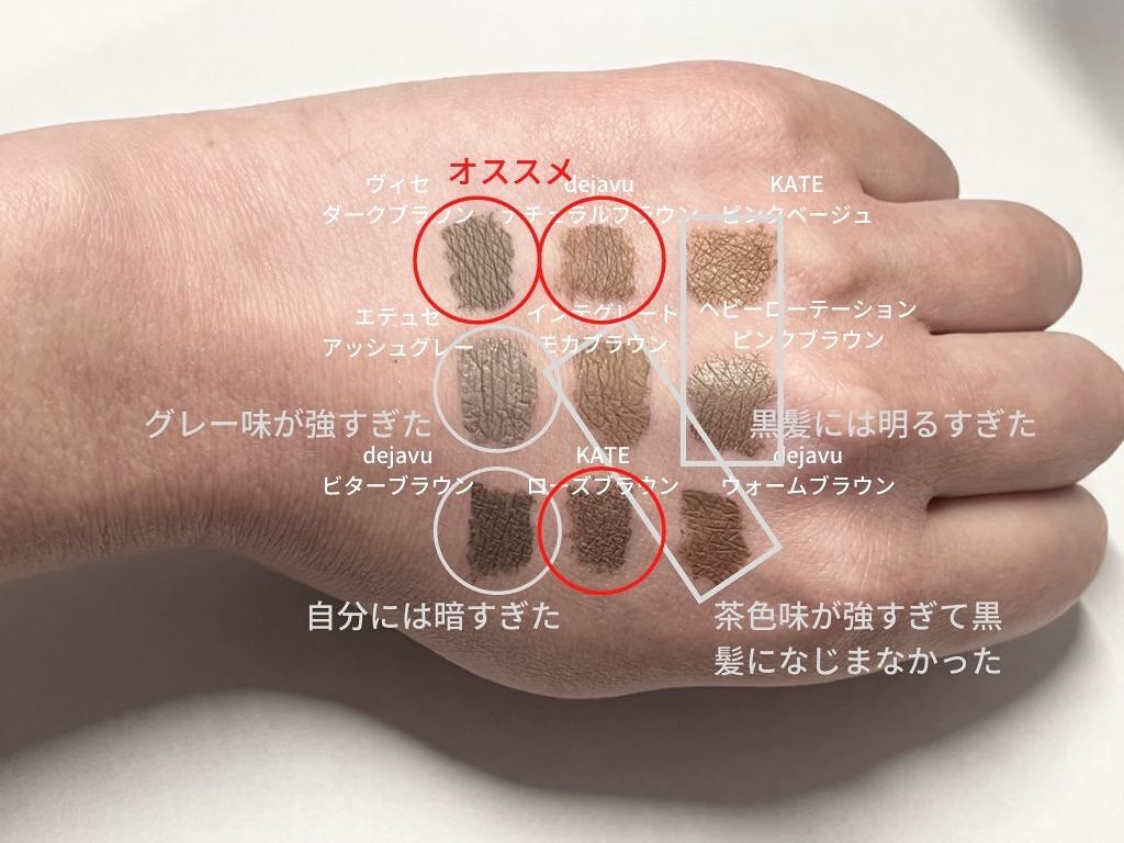 リシェ カラーリング アイブロウマスカラ/Visée/眉マスカラを使ったクチコミ(3枚目)