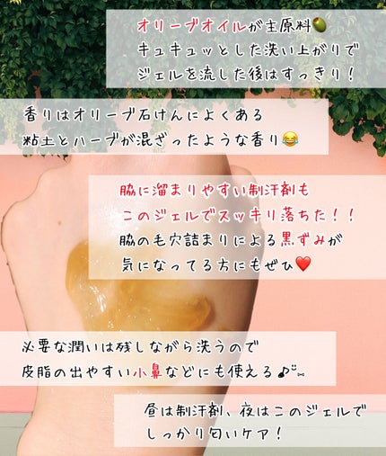 直ヌリジェル石けん/デオナチュレ/ボディソープを使ったクチコミ(3枚目)