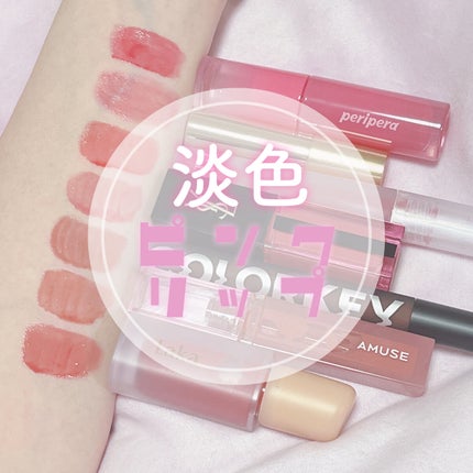 Dive Water Tint/Flynn/口紅を使ったクチコミ(1枚目)