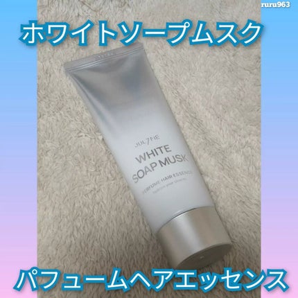 パフュームヘアエッセンス/JUL7ME/ヘアトリートメントを使ったクチコミ(1枚目)