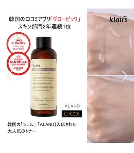 フレッシュリージュースドビタミンドロップ(35ml)/Klairs/美容液を使ったクチコミ(1枚目)