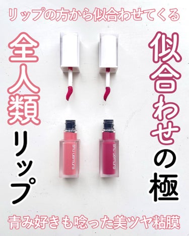 キヌケアグローアップ/shu uemura/口紅を使ったクチコミ（1枚目）