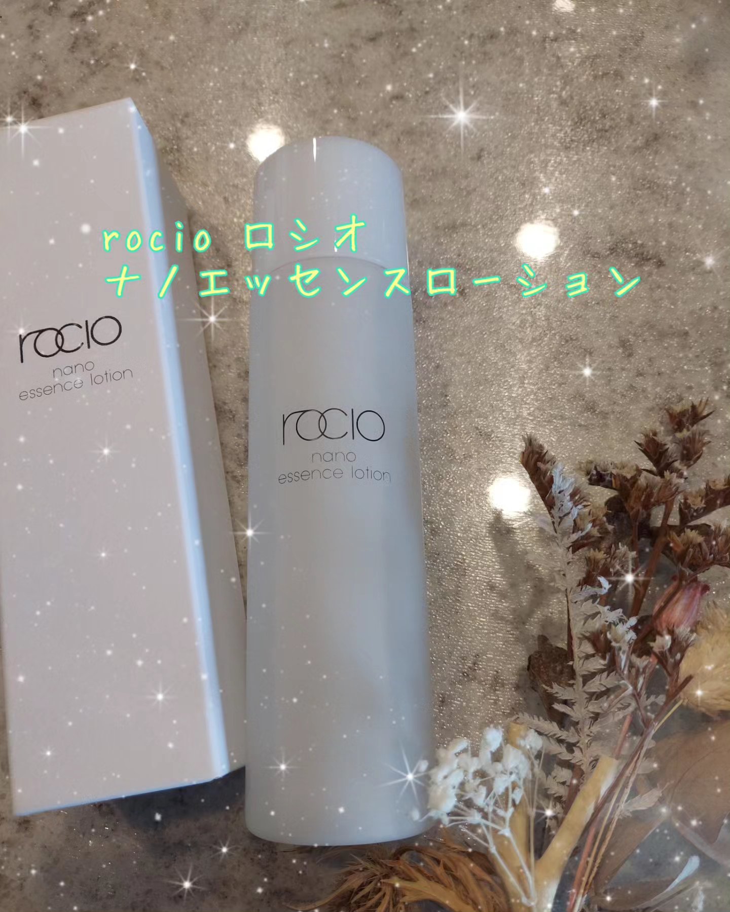  ナノエッセンスローション / rocio /化粧水を使ったクチコミ（1枚目）