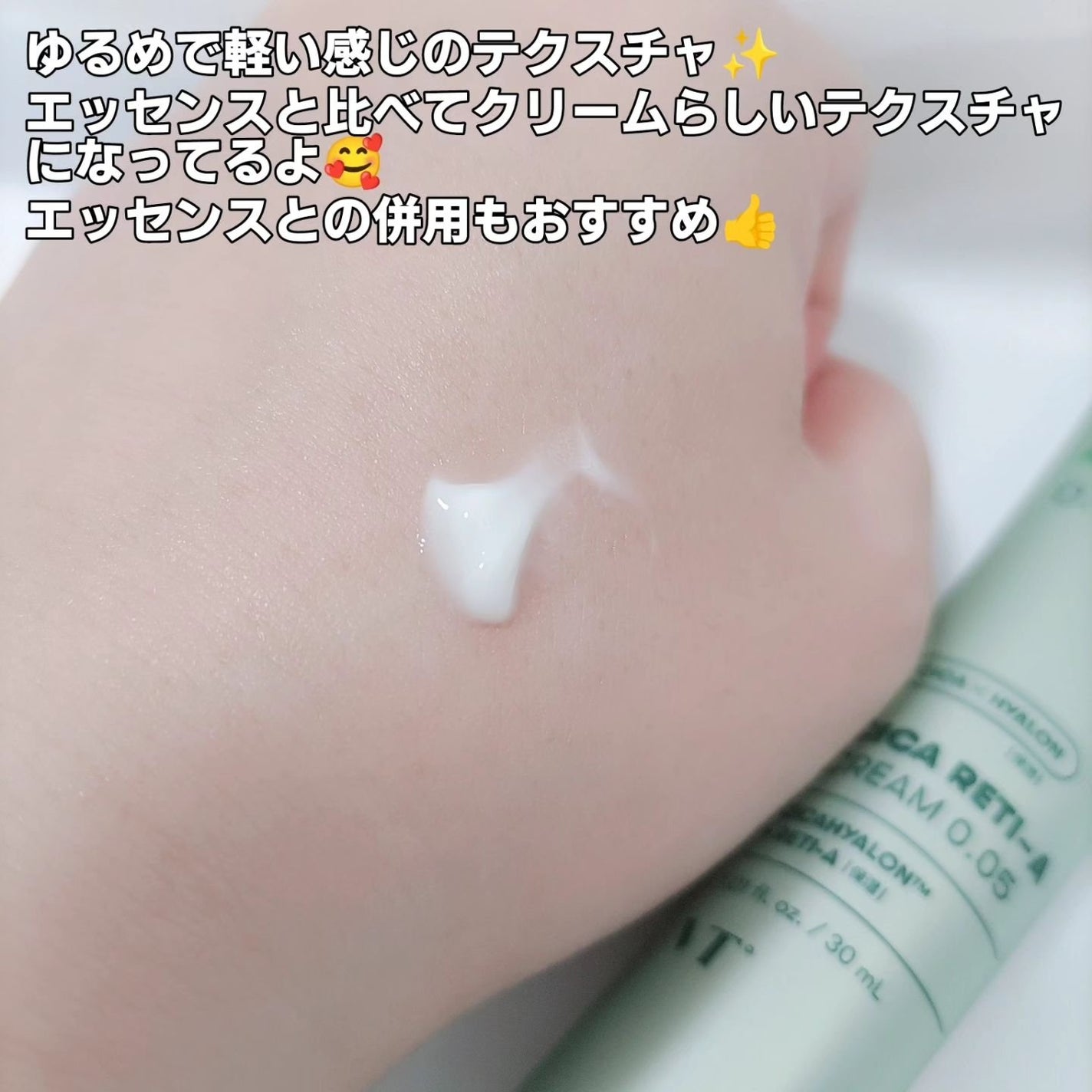 シカレチA クリーム0.05/VT/フェイスクリームを使ったクチコミ(4枚目)