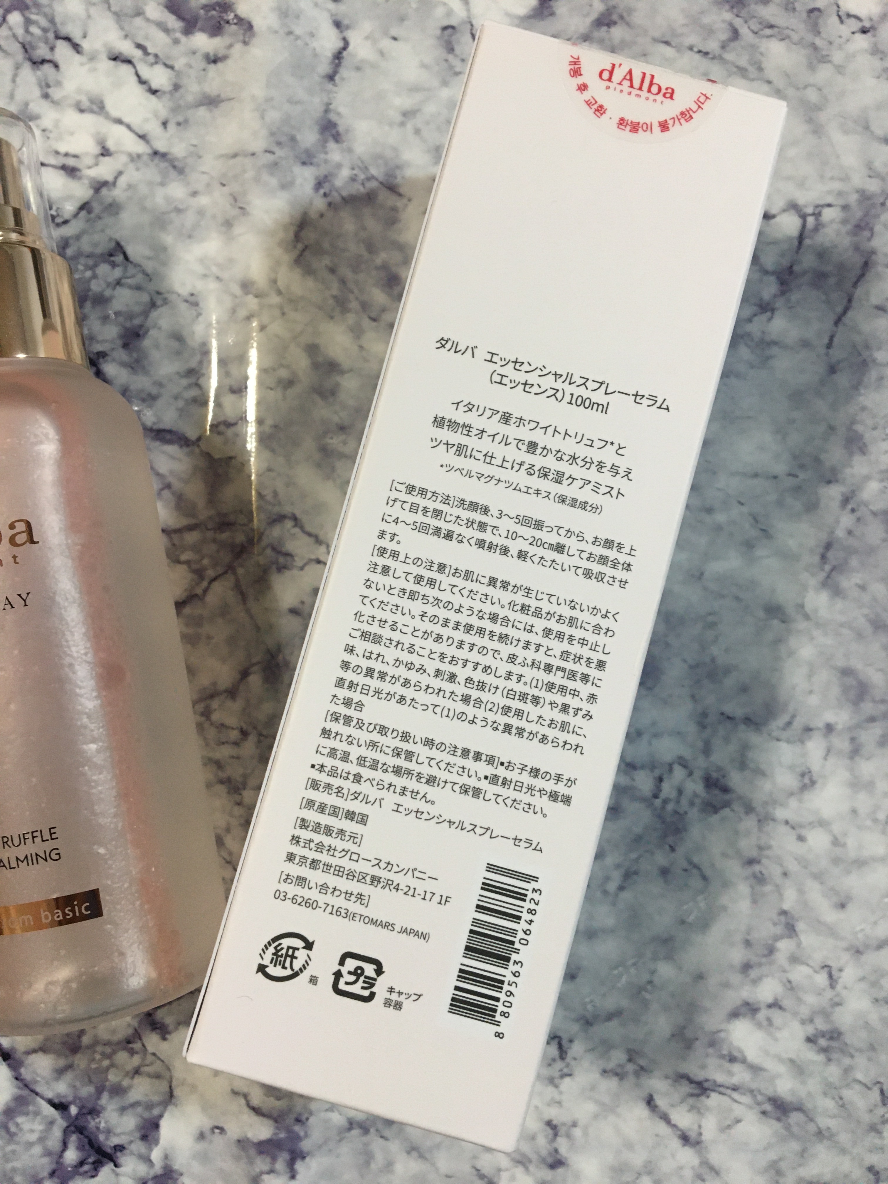 ダルバ ホワイトトリュフバイタルスプレーセラム/ダルバ/ミスト状化粧水を使ったクチコミ（2枚目）