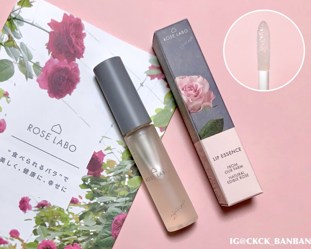 ローズリップ美容液/ROSE LABO/リップ美容液を使ったクチコミ（1枚目）