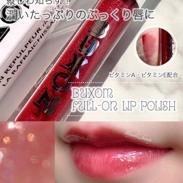 BUXOM Full-On Plumping Lip Polish Gloss/BUXOM Cosmetics/リップグロスを使ったクチコミ（1枚目）