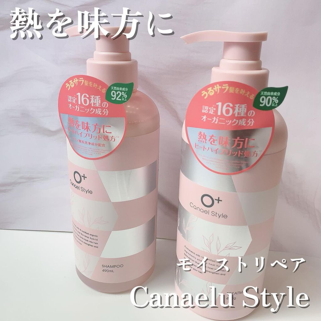 モイストリペア シャンプー/トリートメント /Canael Style /市販シャンプーを使ったクチコミ(1枚目)
