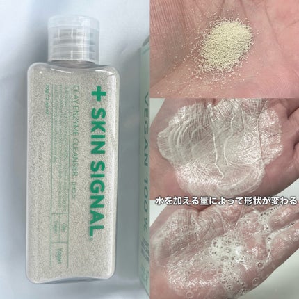 グリーン クレイ酵素クレンザー/SKIN SIGNAL/洗顔パウダーを使ったクチコミ(2枚目)