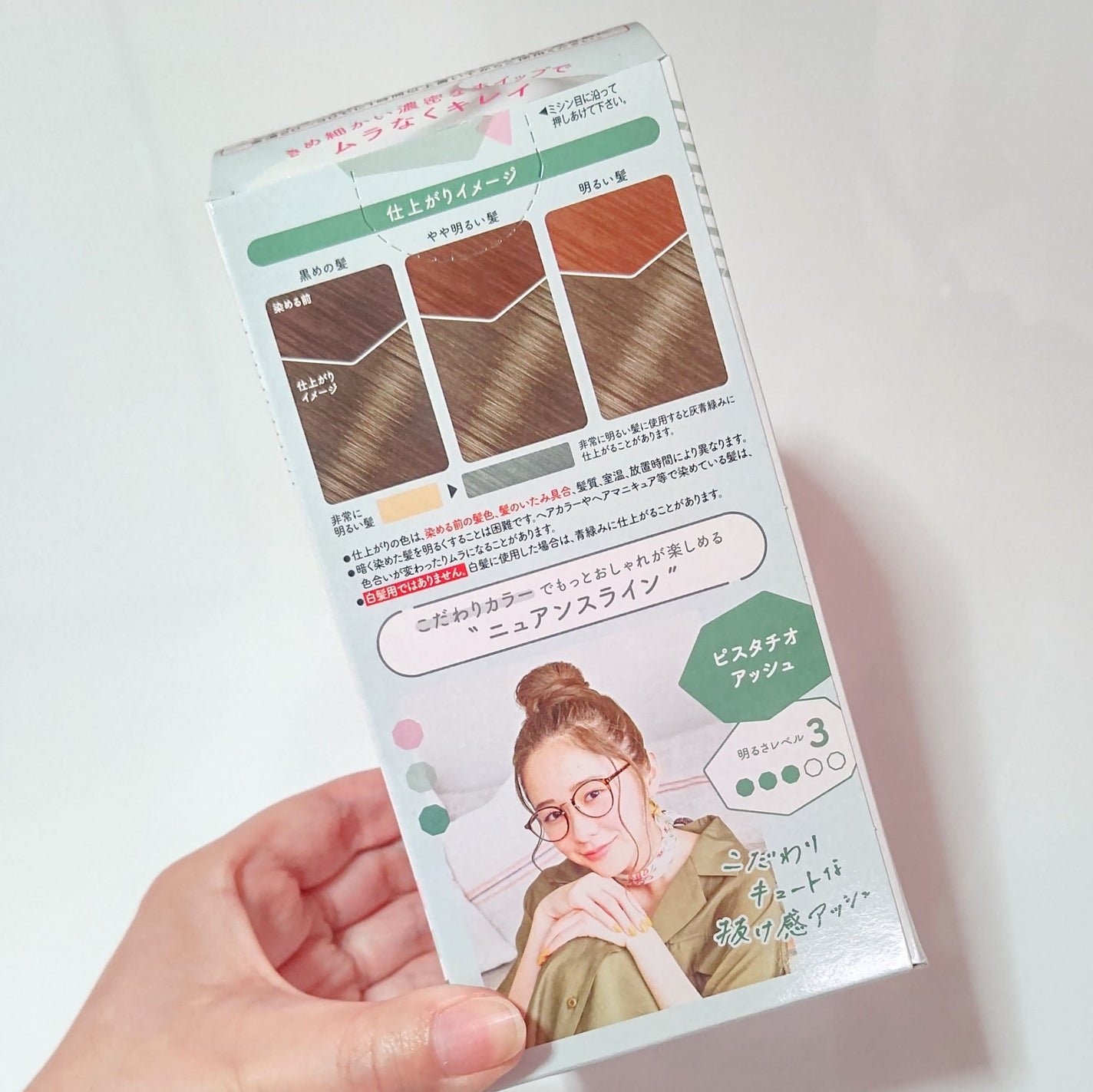 ホイップヘアカラー/ビューティラボ/ヘアカラーを使ったクチコミ(5枚目)