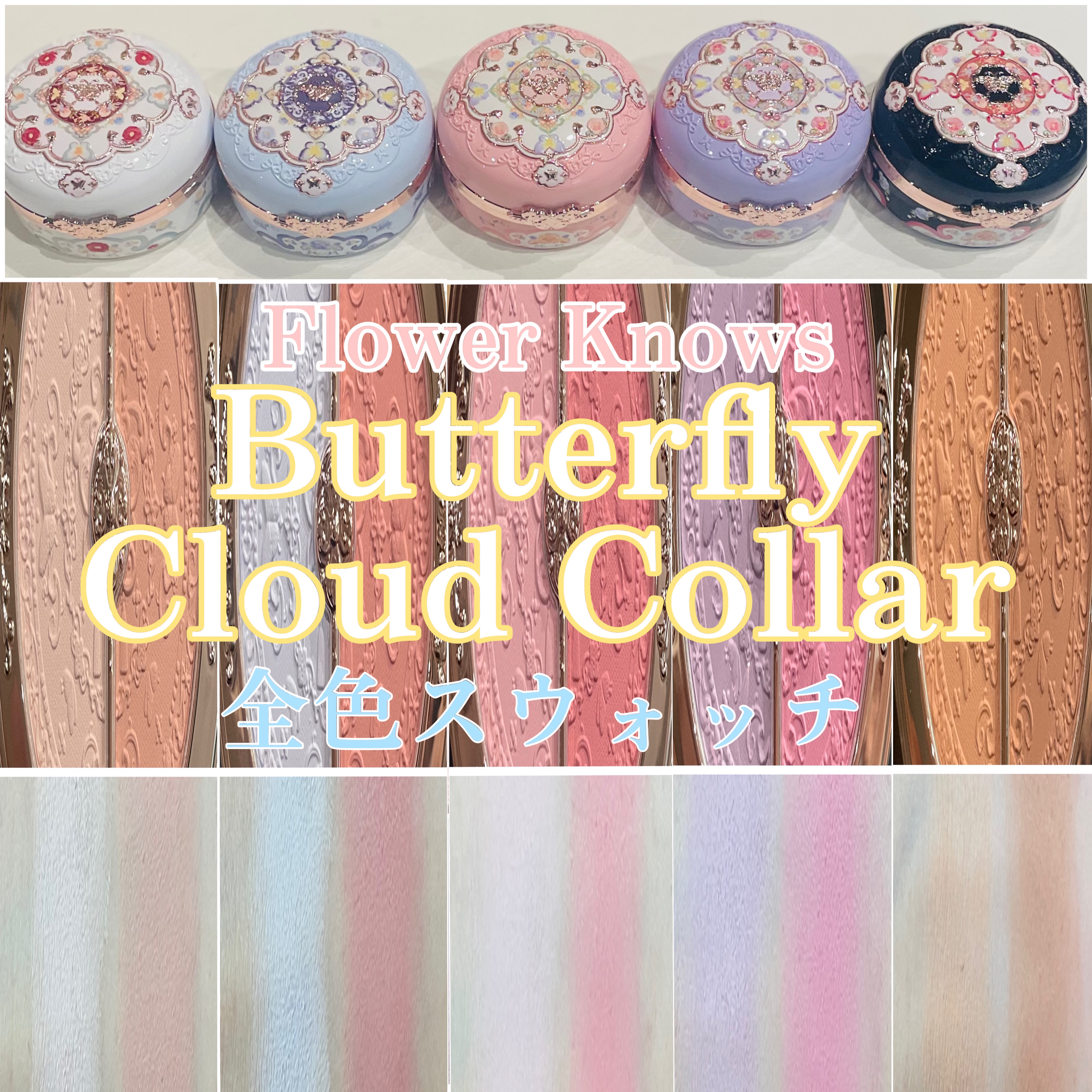 胡蝶雲肩ブラッシュデュオ＜チークカラー＞  /FlowerKnows/パウダーチークを使ったクチコミ（1枚目）