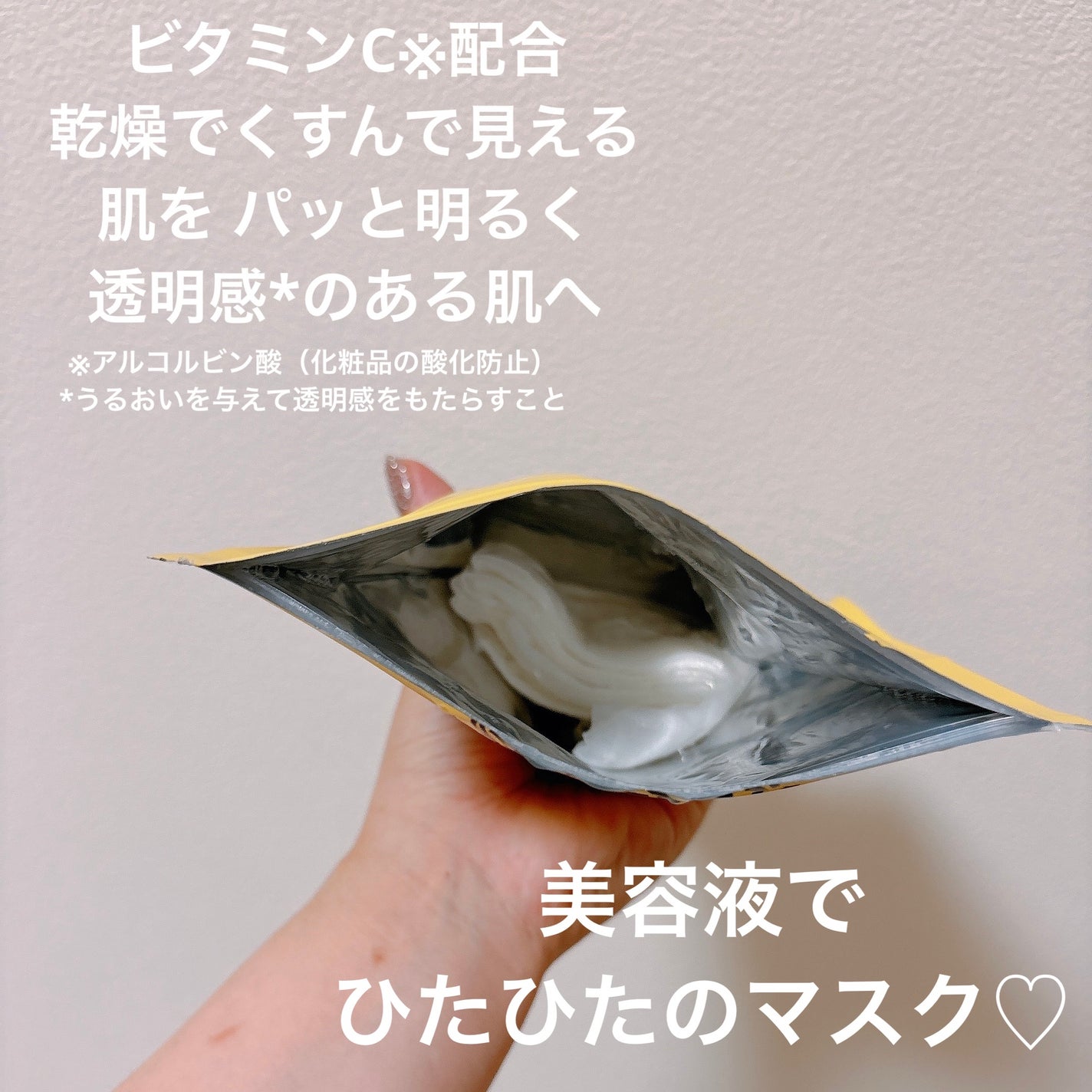 VT シカ VCマスク/VT/シートマスク・パックを使ったクチコミ(2枚目)