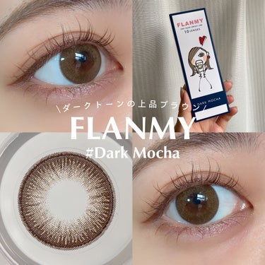 FLANMY 1day（10枚/30枚）/FLANMY/ワンデー（１DAY）カラコンを使ったクチコミ（1枚目）