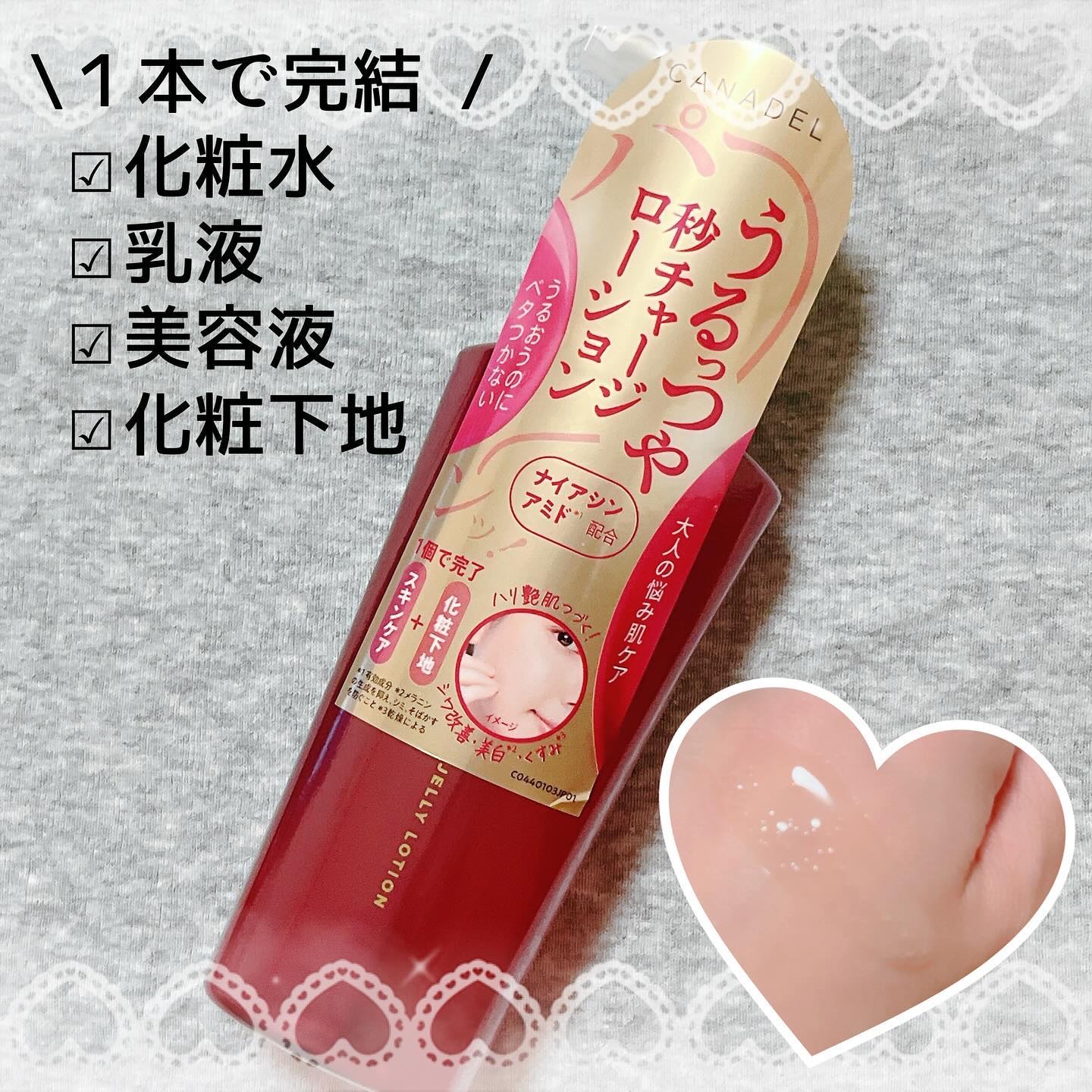 カナデル ジュレローション/CANADEL/化粧水を使ったクチコミ（2枚目）