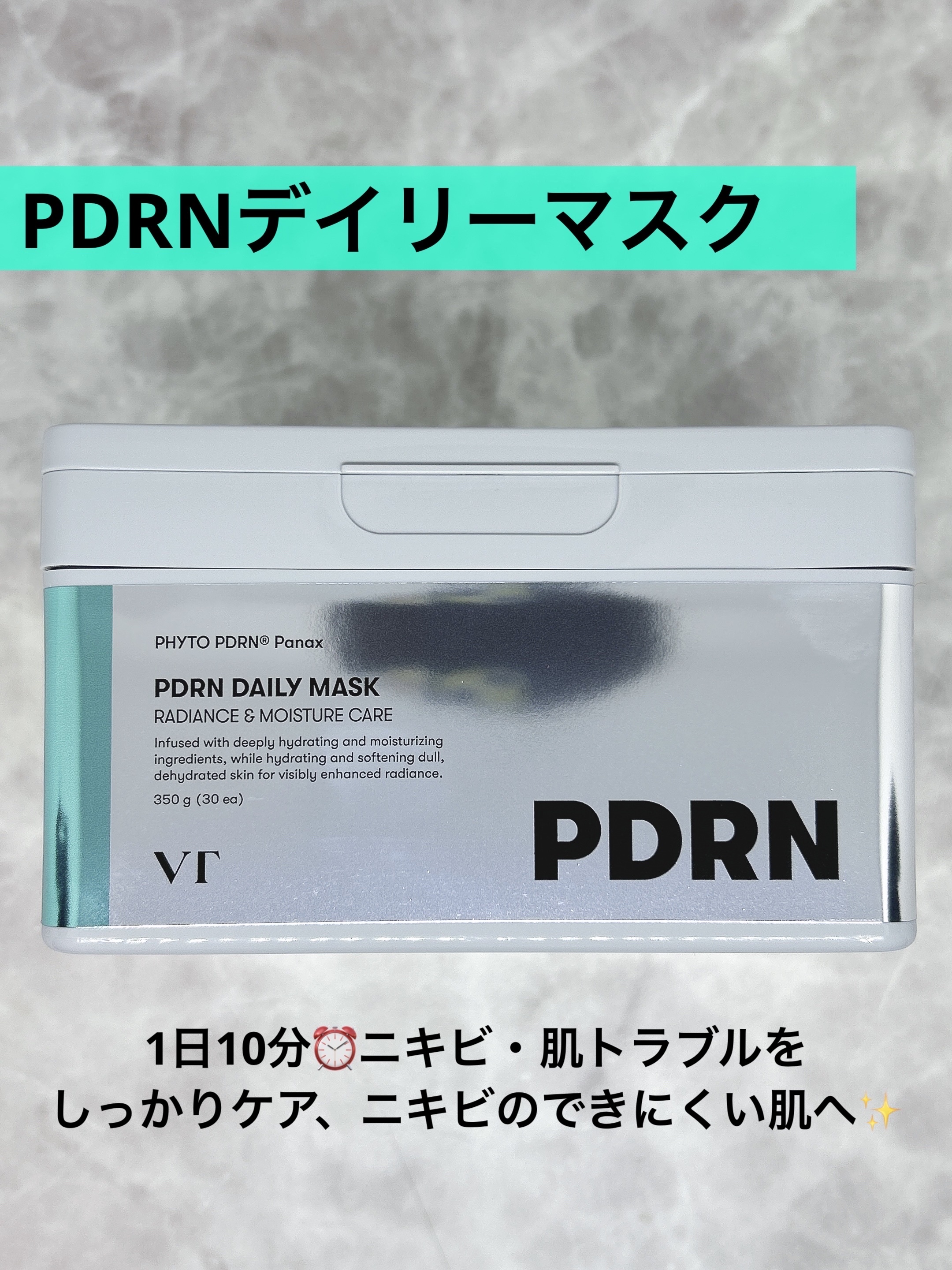 PDRN+ デイリーマスク/VT/シートマスク・パックを使ったクチコミ（1枚目）