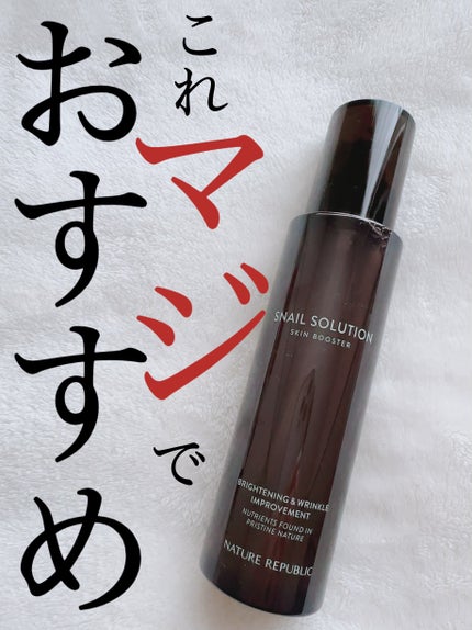 ネイチャーリパブリック (旧)スネイルソリューションスキンブースターのクチコミ「【まじおすすめ】
ネイチャーリパブリックのお徳用ボックス的なものに入っていたこのスネイル.....」(1枚目)