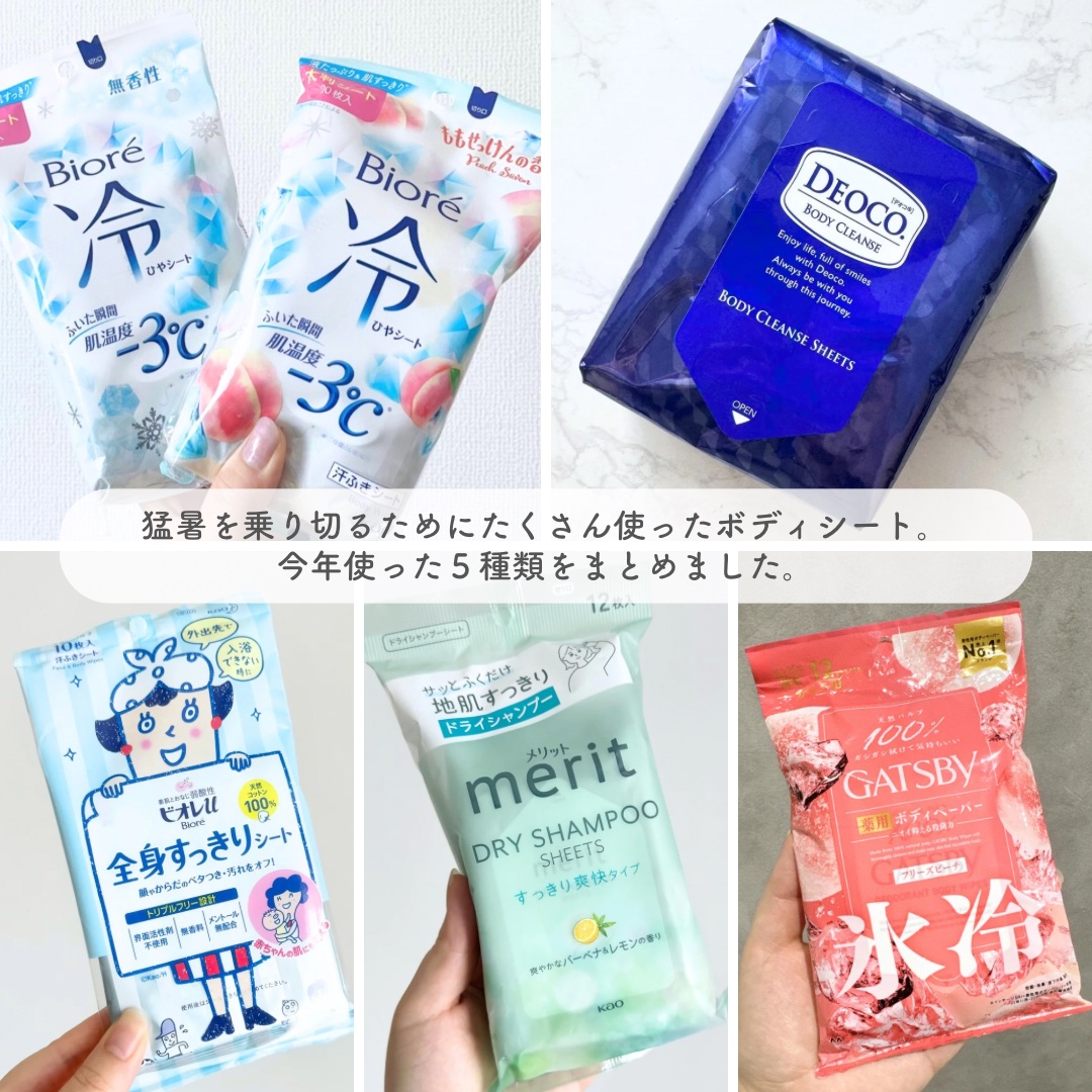 全身すっきりシート 10枚入×2個(徳用)/ビオレu/ボディシートを使ったクチコミ（2枚目）