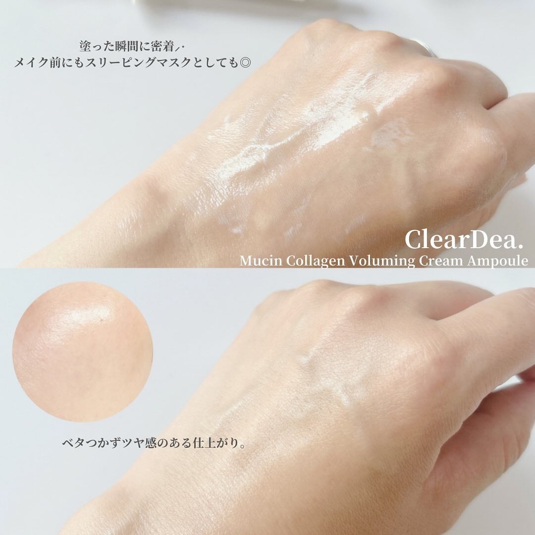 ミューシンコラーゲンボリューミングクリームアンプル/ClearDea./美容液を使ったクチコミ(5枚目)