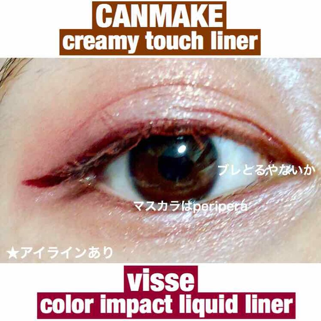 カラーインパクト リキッドライナー/Visée/リキッドアイライナーを使ったクチコミ（2枚目）